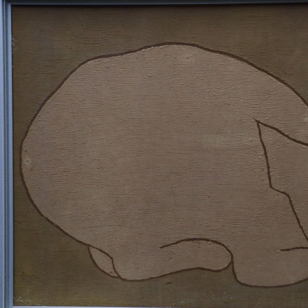 熊谷守一『猫』板に油彩 4号 共シール