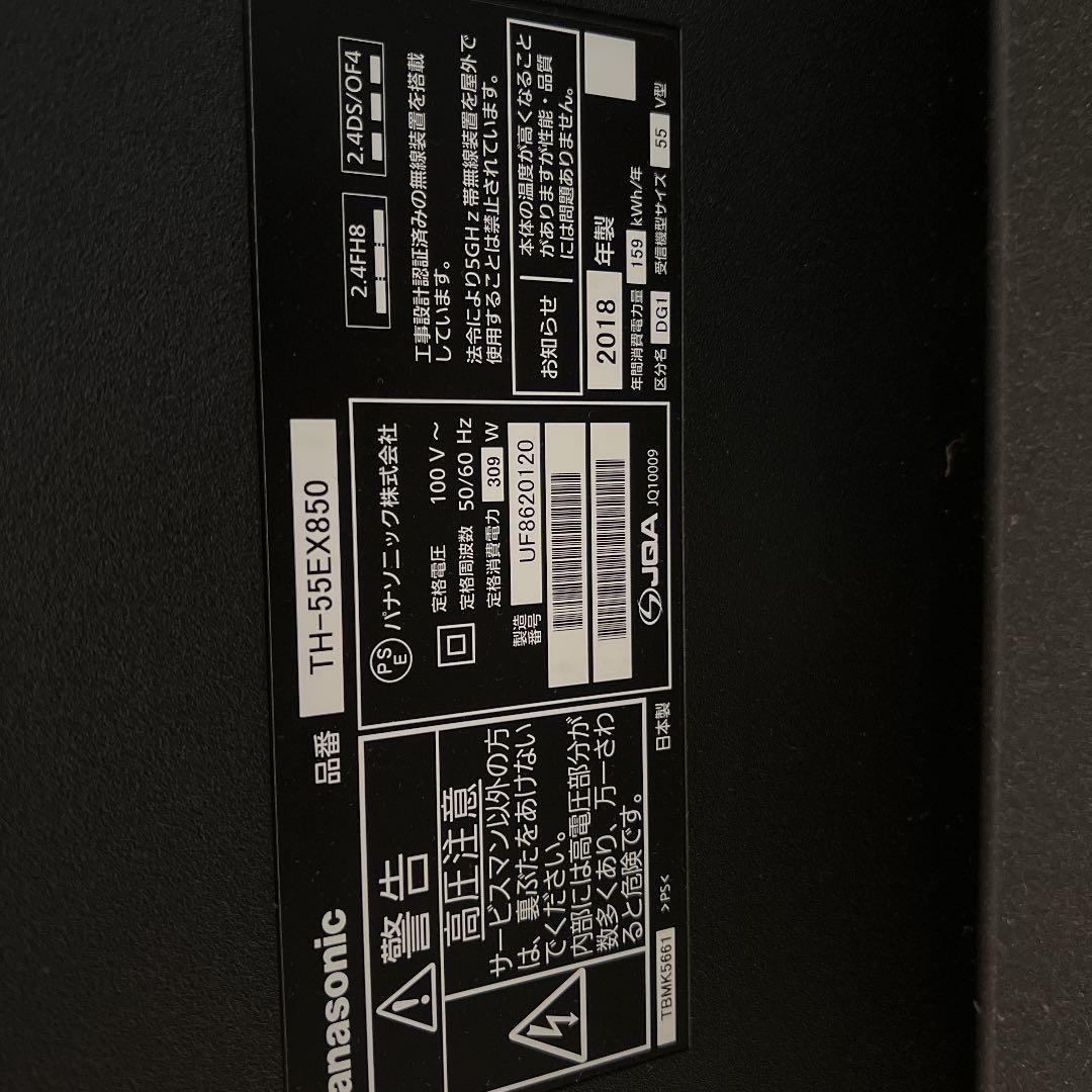 パナソニック4k対応テレビ