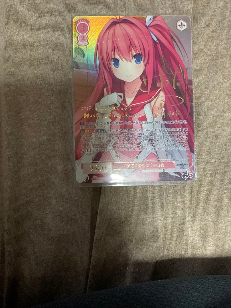 「青空の魔術師」明日香　SSP ヴァイスロゼ　蒼の彼方のフォーリズム