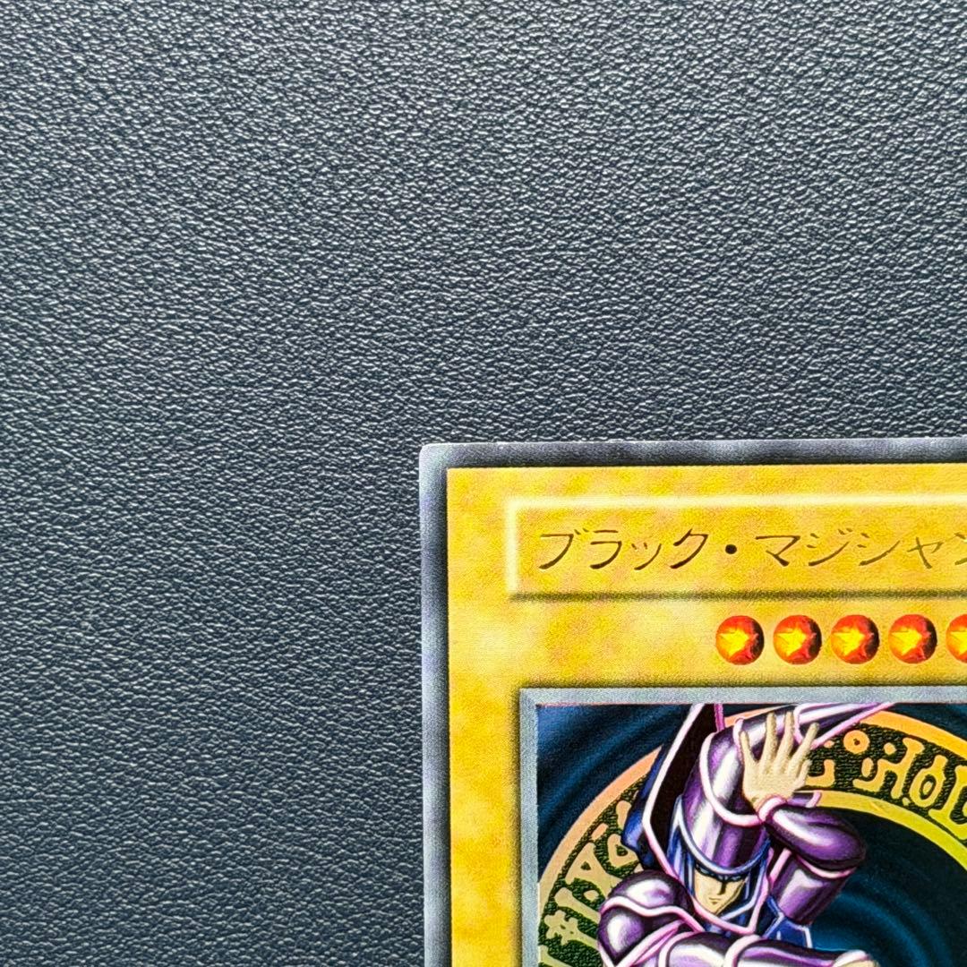 遊戯王OCG ブラックマジシャン 初期　ウルトラレア