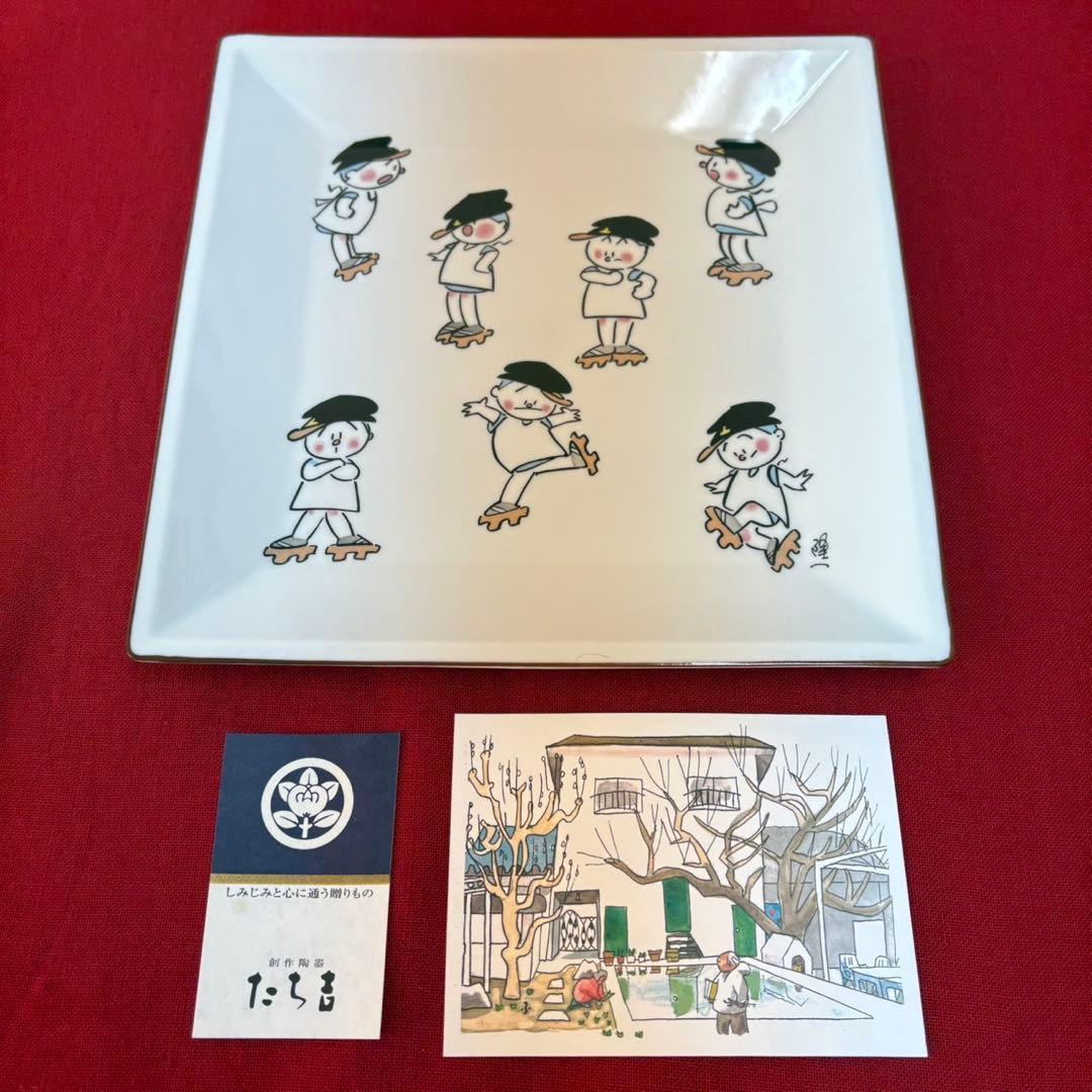 横山隆一 フクちゃん 皿 飾り皿 たち吉