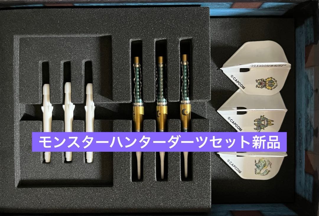 モンスターハンター20周年記念　ダーツセット　新品未使用