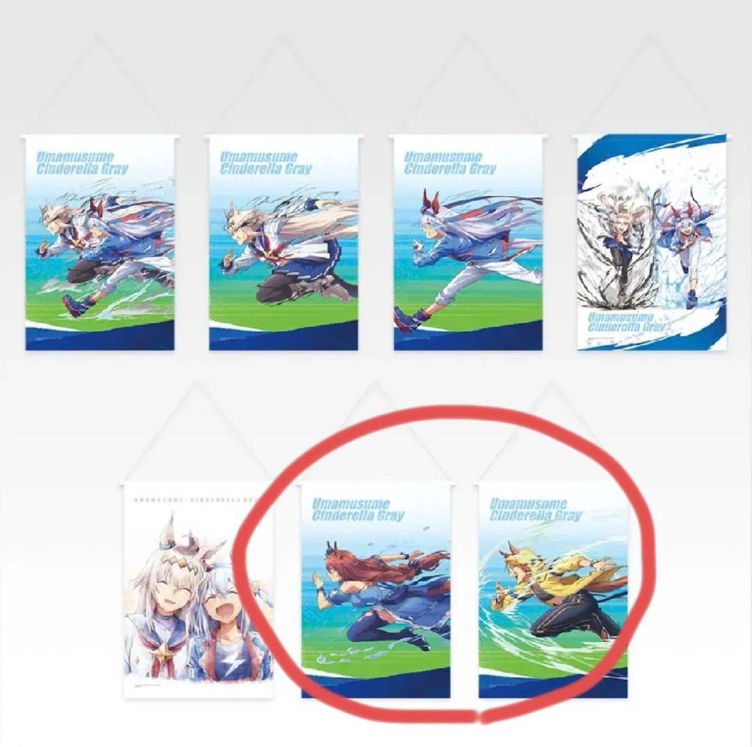 ウマ娘 シンデレラグレイ 一番くじ　A賞　B賞　D賞　E賞　8点セット