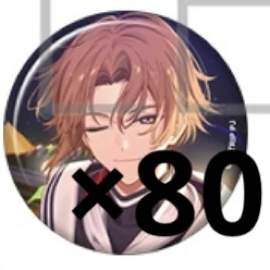 最安値 18TRIP エイトリ 缶バッジ 斜木七基 vol.7 100個セット