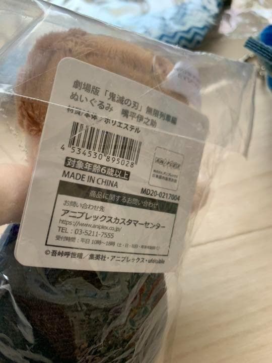 鬼滅の刃　嘴平伊之助　いのすけ　猪突猛進　素顔　8点セット