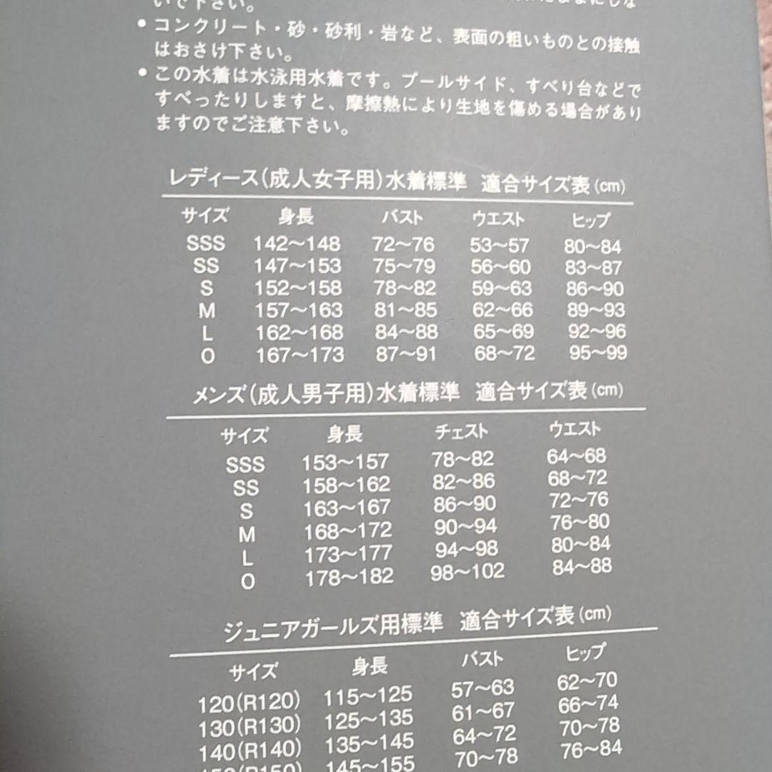 高速水着 ARENA アクアフォースX ARN-0003M ブラック×ゴールド