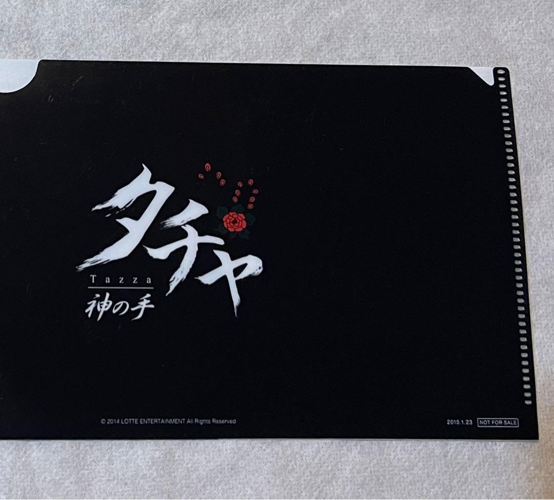 タチャ　神の手　来場者特典　BIGBANG T.O.P