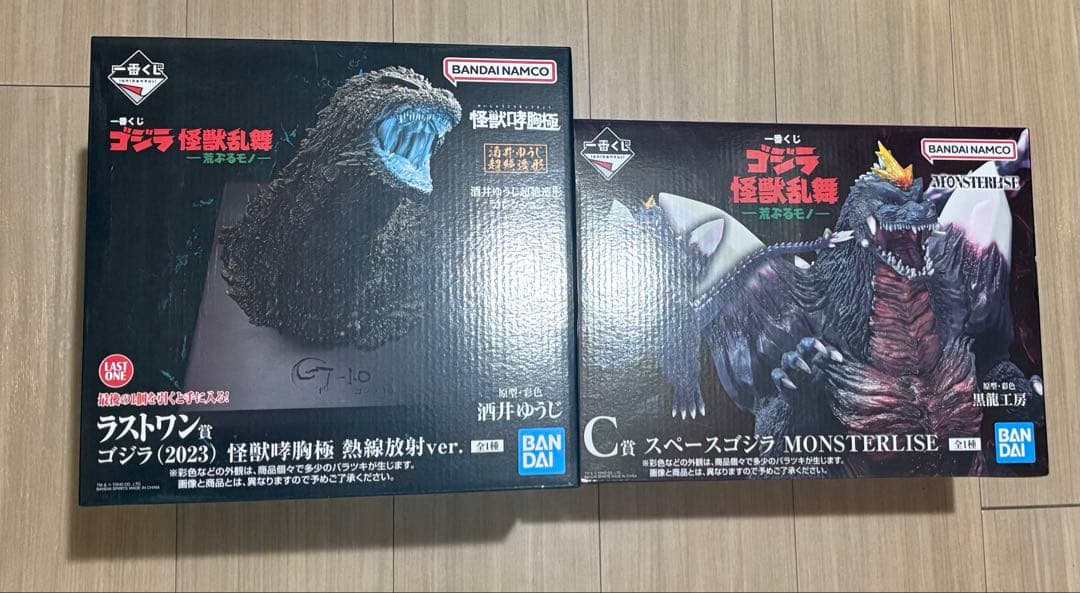 一番くじ ゴジラ 怪獣乱舞 C賞、ラストワン賞