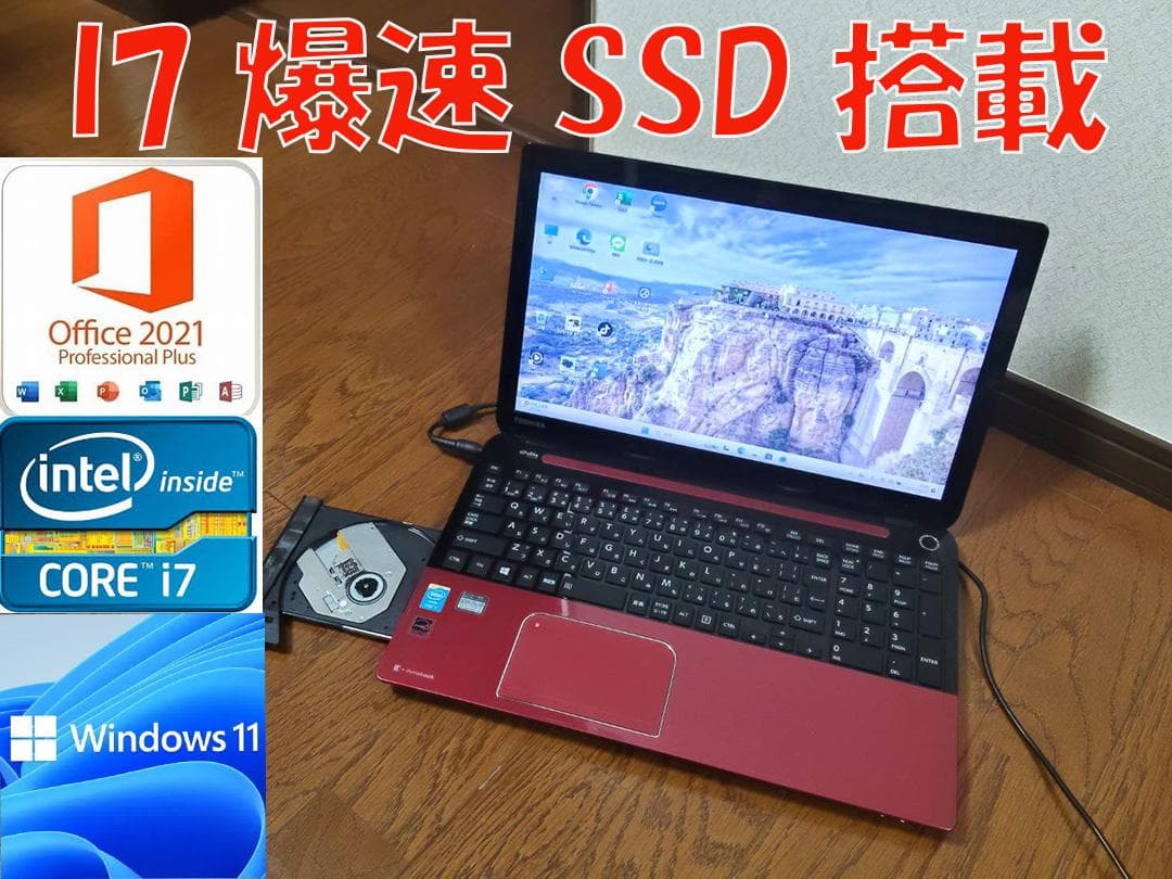 爆速SSD Core i7TOSHIBA dynabook T554/67KR