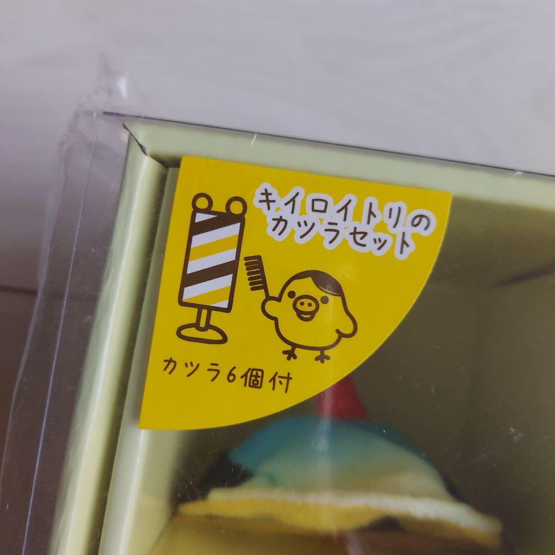 リラックマ　キイロイトリのカツラセット