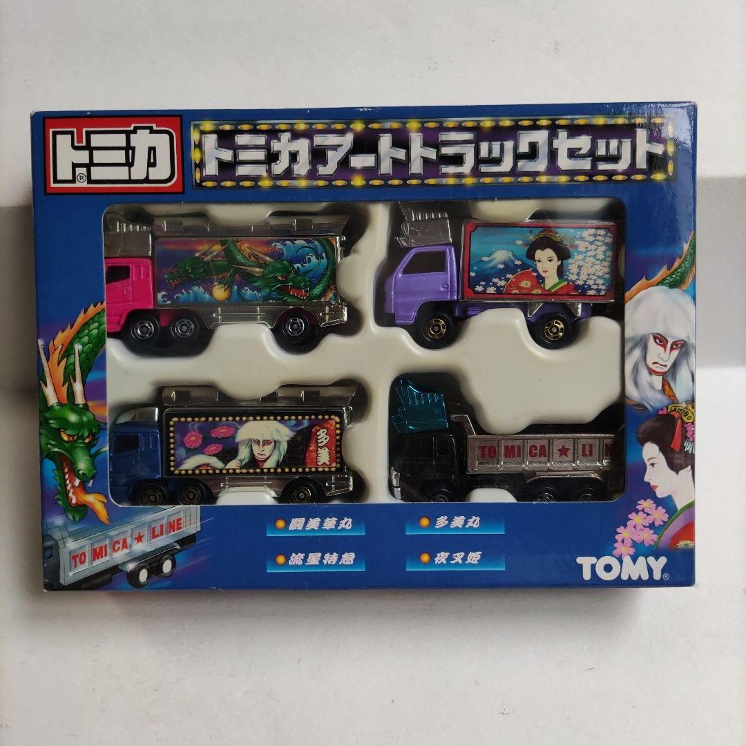 トミカ アートトラックセット 4台