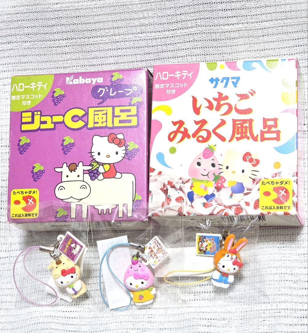 ハローキティ ジューC いちごみるく クッピーラムネ ストラップ kitty