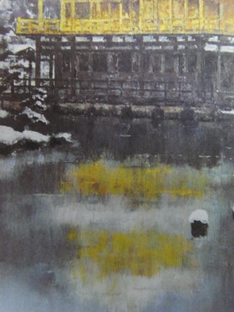 福島一二三、【金閣寺雪景】、希少な画集画、新品高級額・額装付