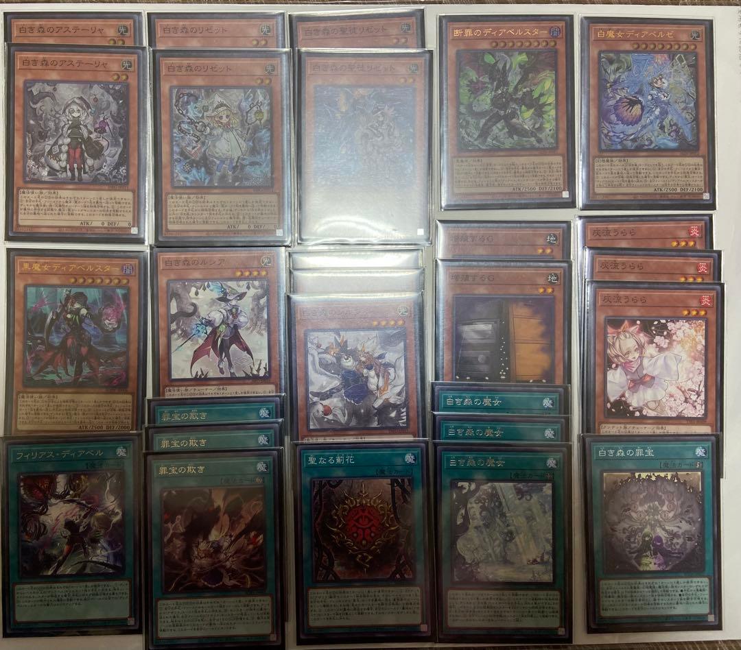 遊戯王OCG 白き森アザミナ デッキセット