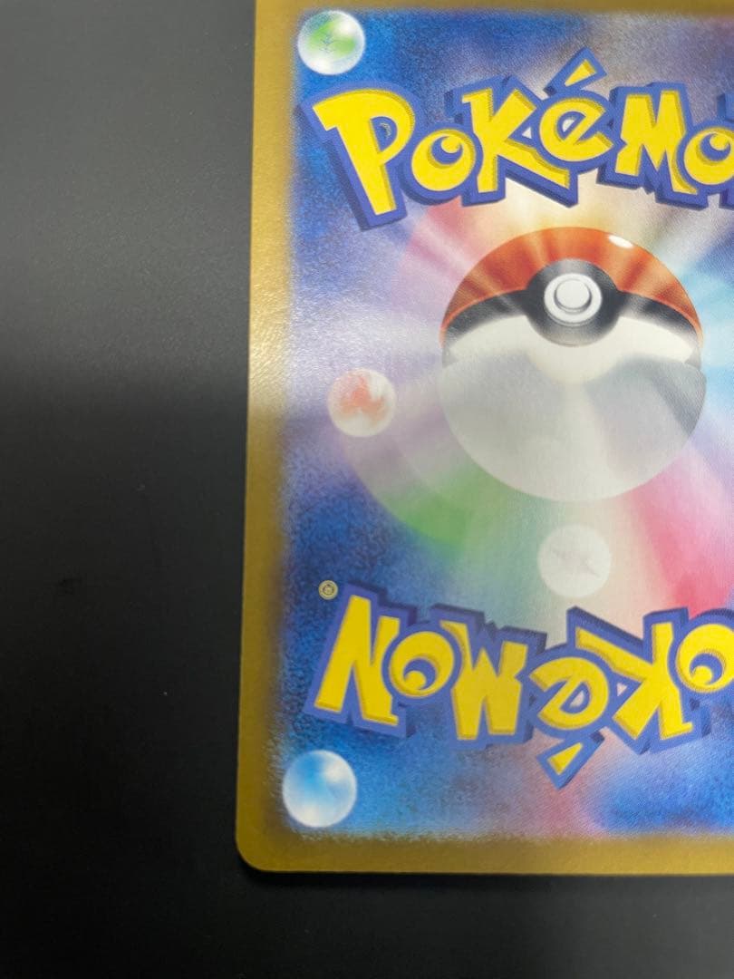 リザードン ex sar 201/165