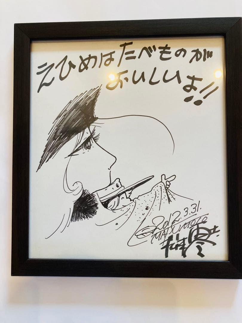 599998円→✨1/21まで✨松本零士✨銀河鉄道999✨当選レア✨直筆色紙