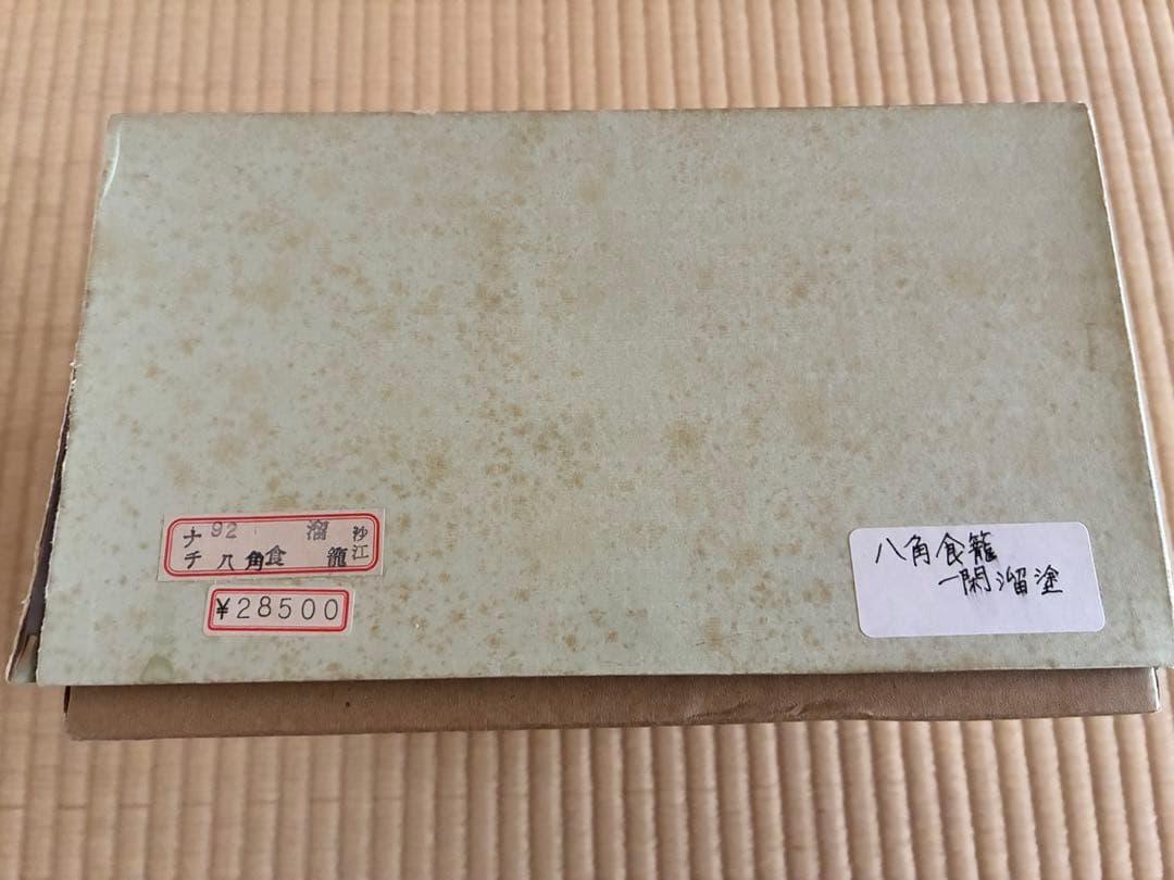 茶道具　表千家流『八角喰籠』一閑溜塗 二重菓子器