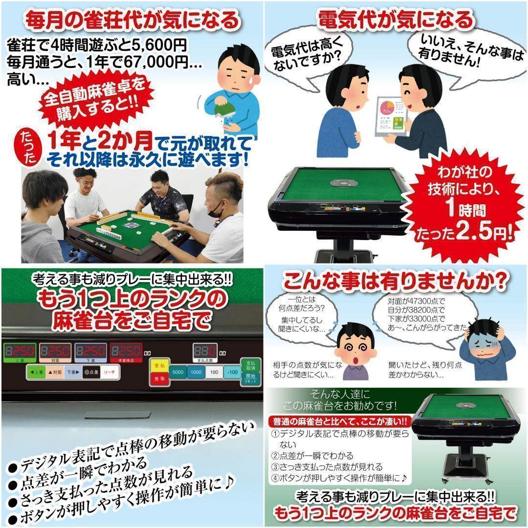全自動麻雀卓家庭用 折りたたみ 麻雀卓 デジタル点棒計算 全自動卓