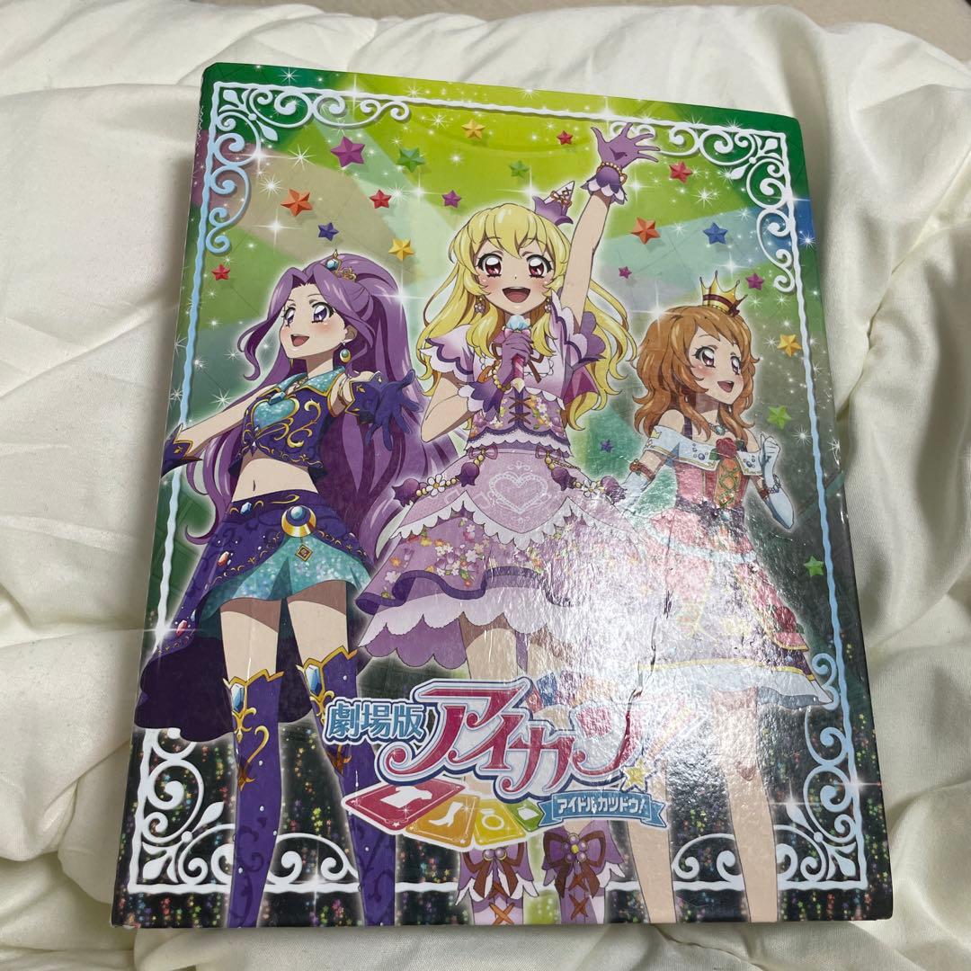 劇場版アイカツ！ カードセット