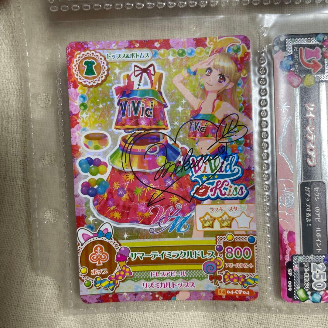 劇場版アイカツ！ カードセット