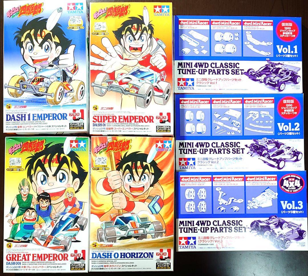 ミニ四駆【M649】スペシャルキット4種&グレードアップパーツセットクラシック