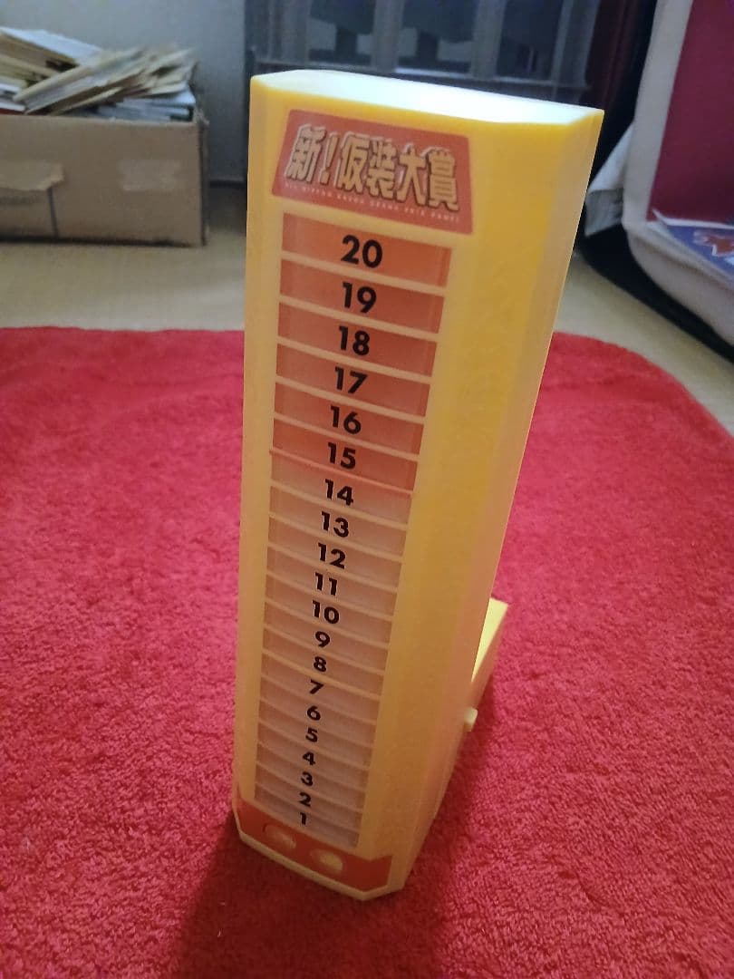 【美品】欽ちゃんの仮装大賞　採点パネル　タカラトミー