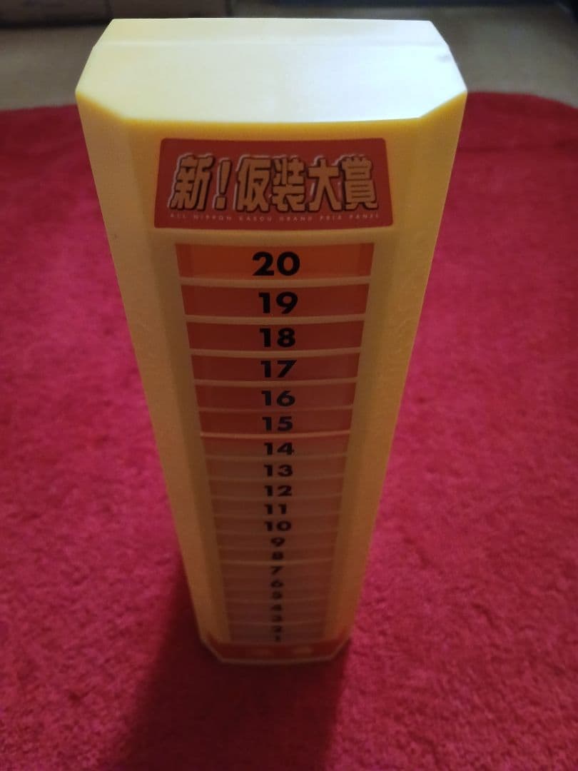 【美品】欽ちゃんの仮装大賞　採点パネル　タカラトミー