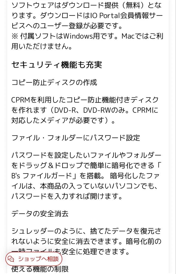 ポータブルBDドライブ アイ・オー・データ　ホワイト