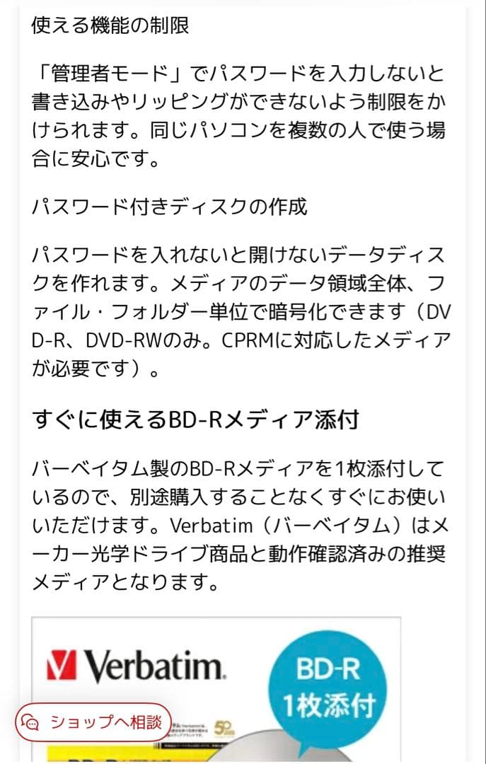 ポータブルBDドライブ アイ・オー・データ　ホワイト