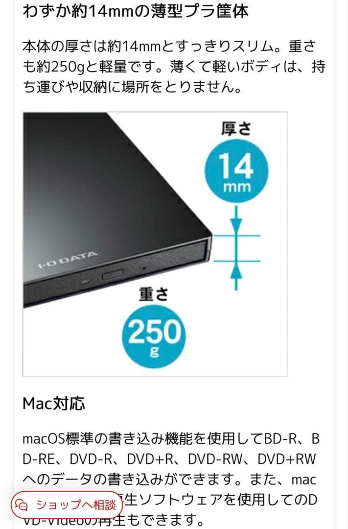 ポータブルBDドライブ アイ・オー・データ　ホワイト
