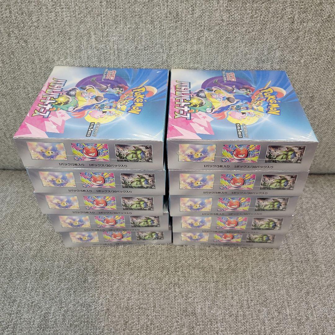 ポケモンカード　バトルパートナーズ　新品未開封　シュリンク付き　10BOX