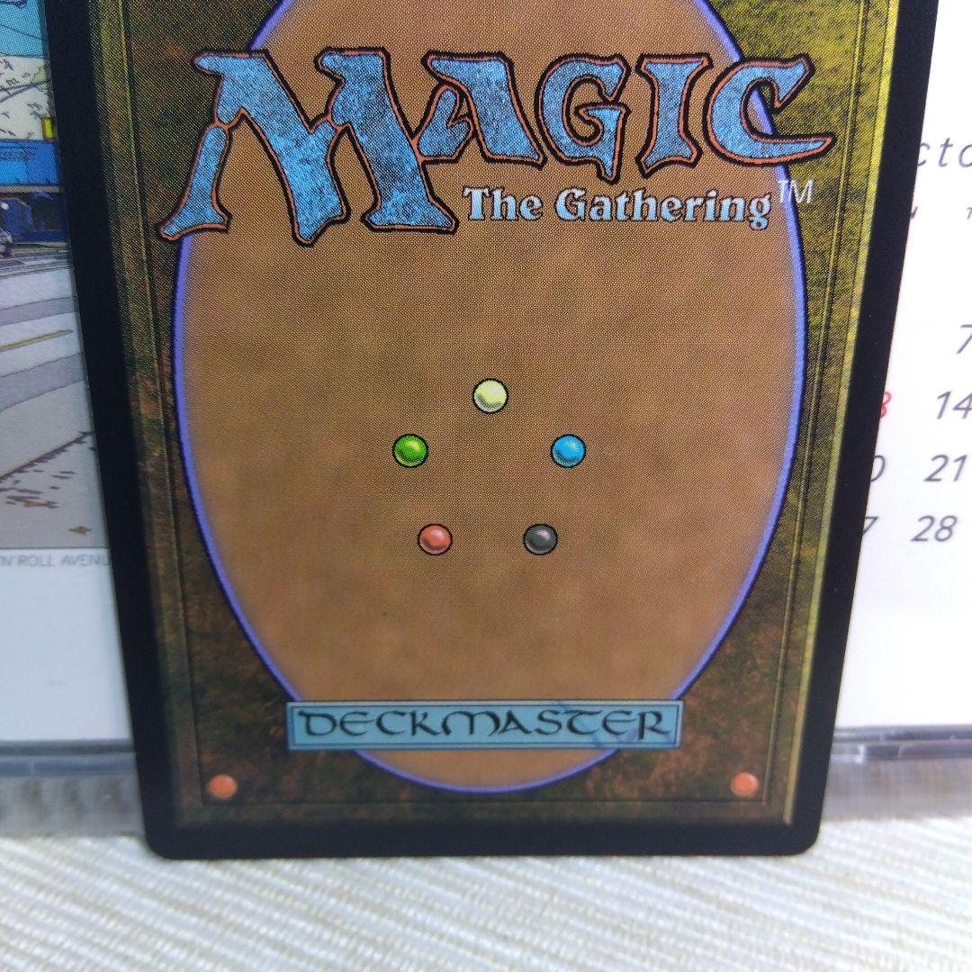 MTG ソウル・ストーン【日本語版】