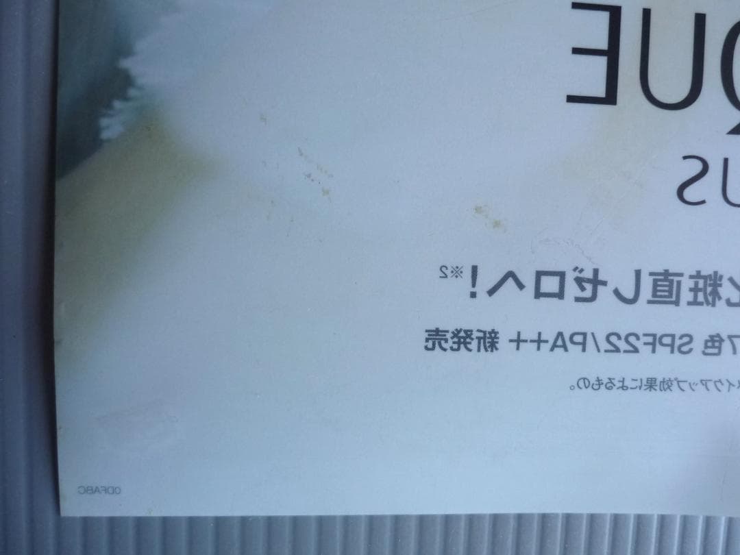 希少 美品 コルトンフィルムポスター B2サイズ 倉木麻衣 販促用 非売品