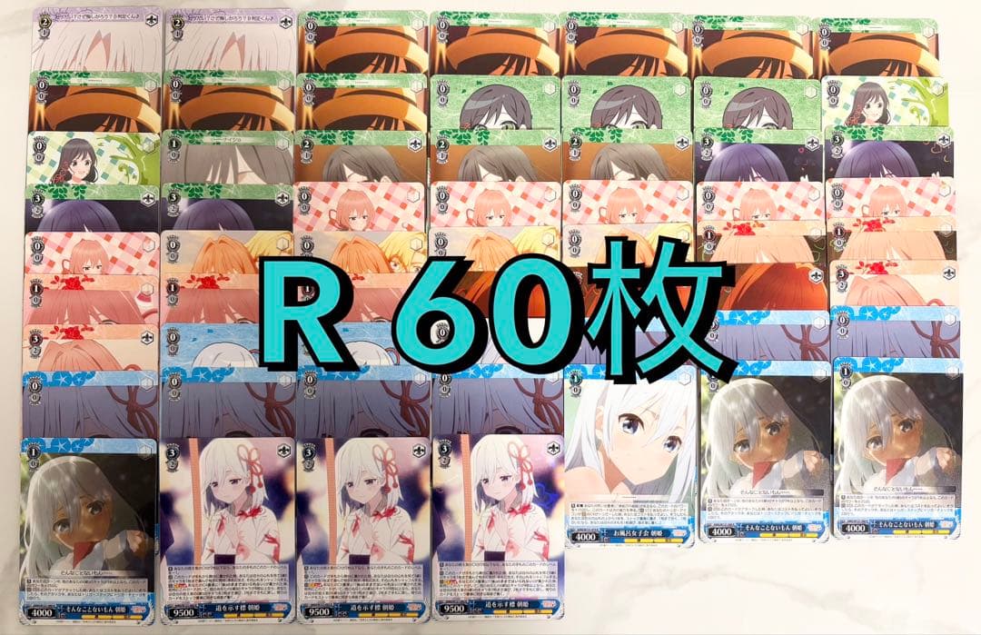 ヴァイスシュヴァルツ　甘神さんちの縁結び　約780枚 まとめ売り　ヴァイス　甘神