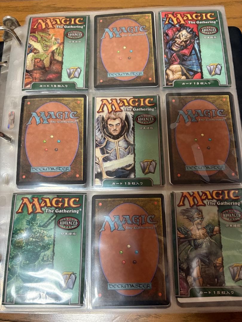 MTG　基本セット　5、6、7版コンプリート－1枚セット