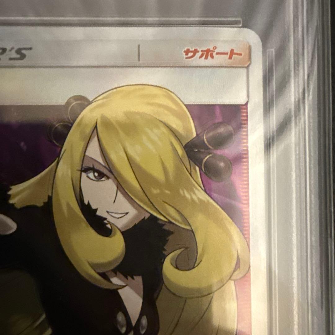 極美品！指差しシロナ SR SM5M ウルトラムーン 070/066