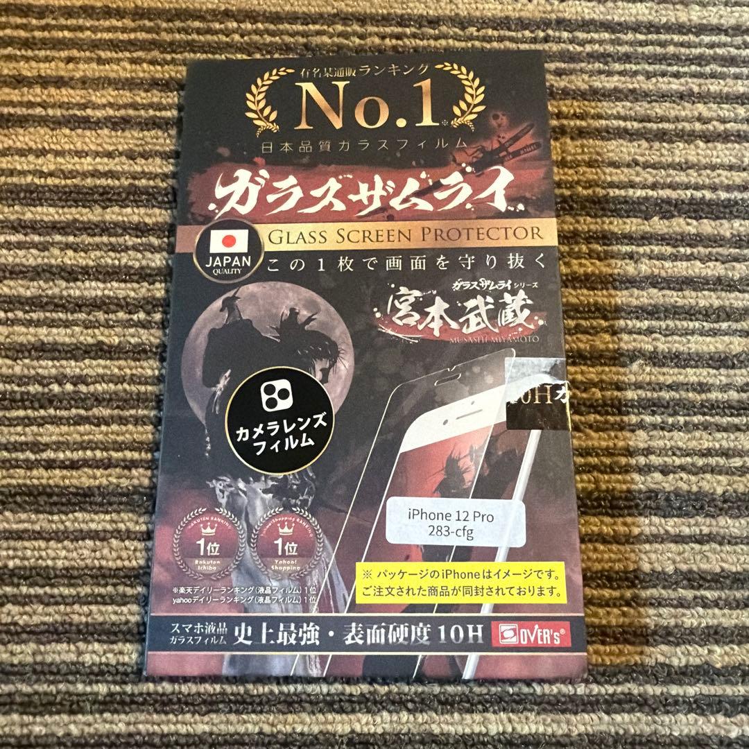 Apple iPhone 12 Pro 256GBパフィシックブルー 箱付き