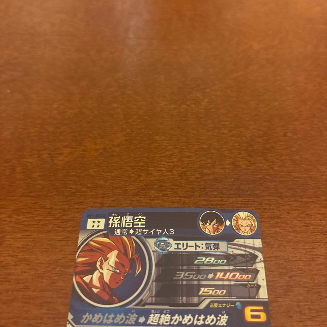 bm11-sec3 lc 孫悟空