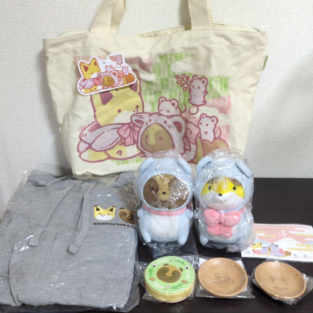 タヌキとキツネ　ハッピーバッグ2020