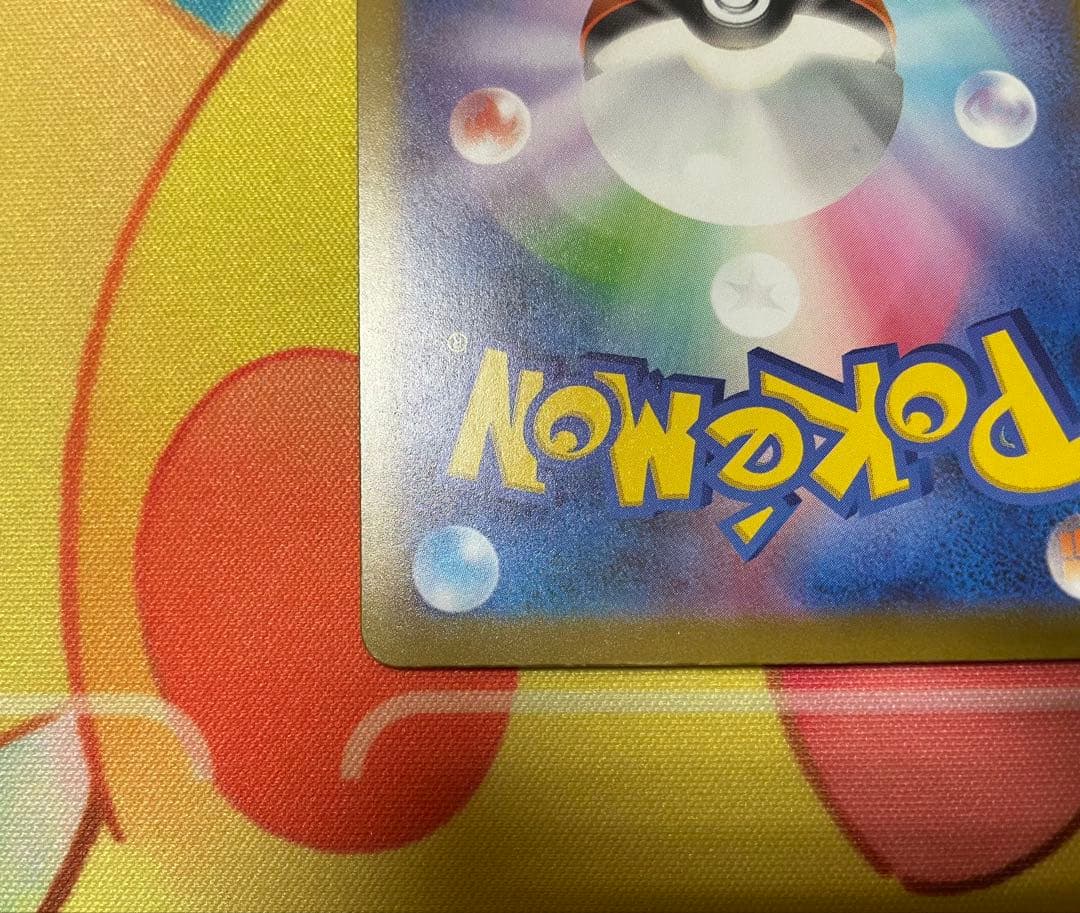 メガゲンガーｅｘ　SAR 243/193 メガドリーム