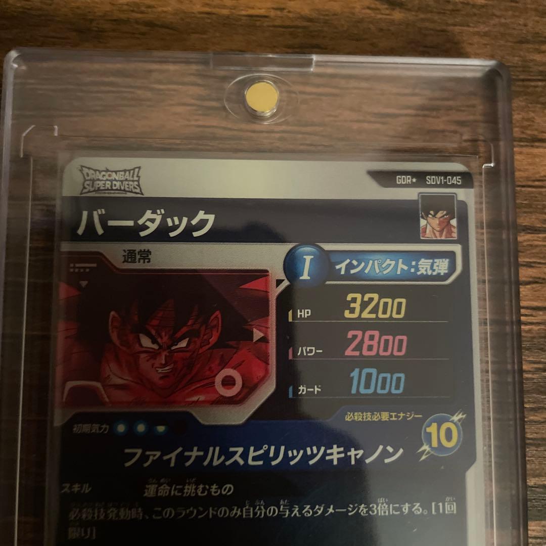 ドラゴンボールスーパーダイバーズ　sdv1 パラレルコンプリート