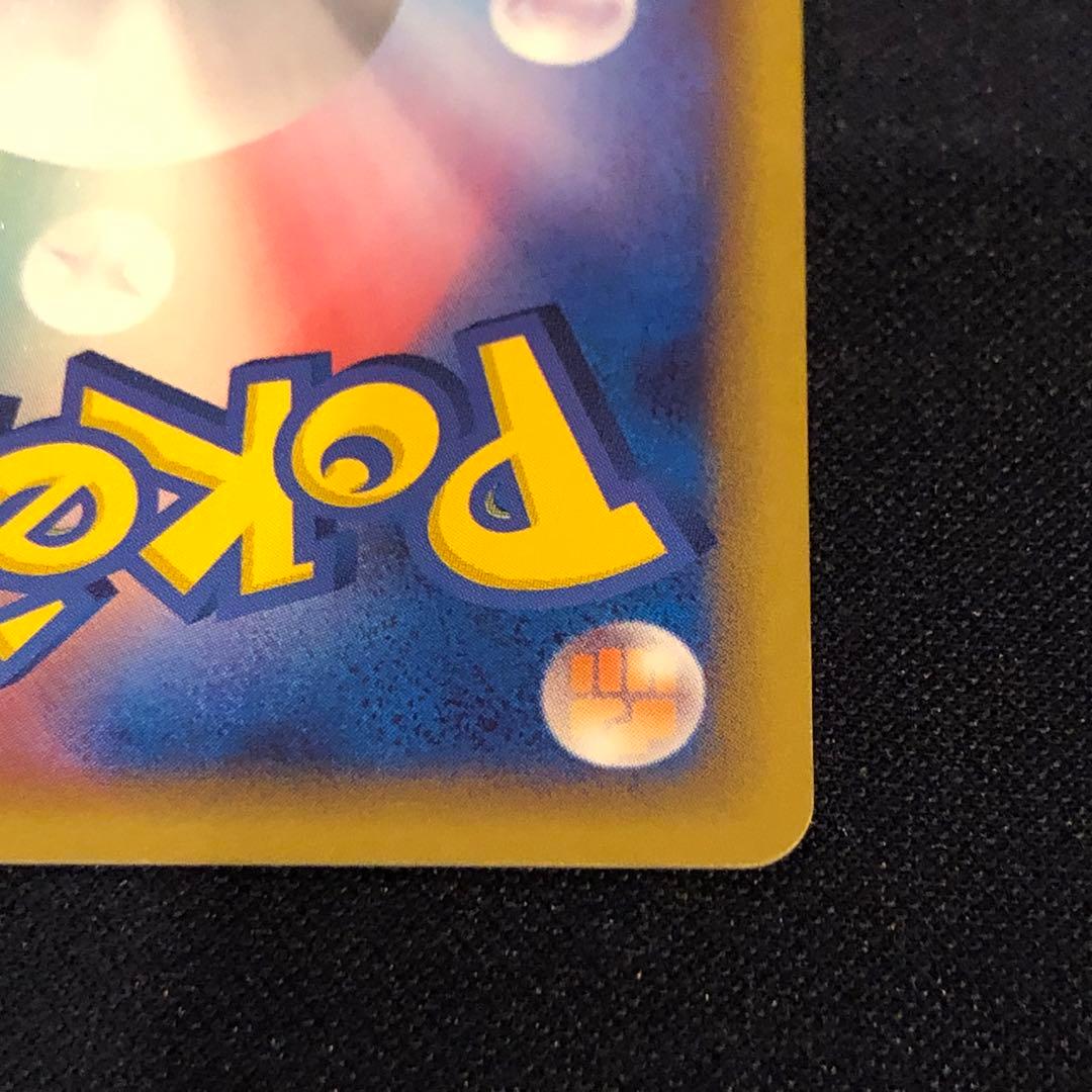 ライコウ☆ ◇ 拡張パック 金の空、銀の海 039/106