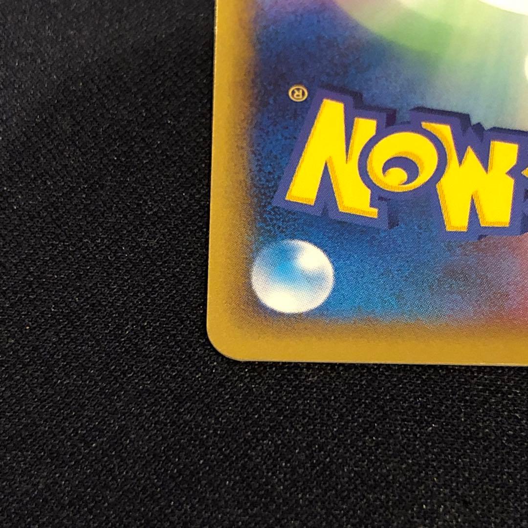 ライコウ☆ ◇ 拡張パック 金の空、銀の海 039/106