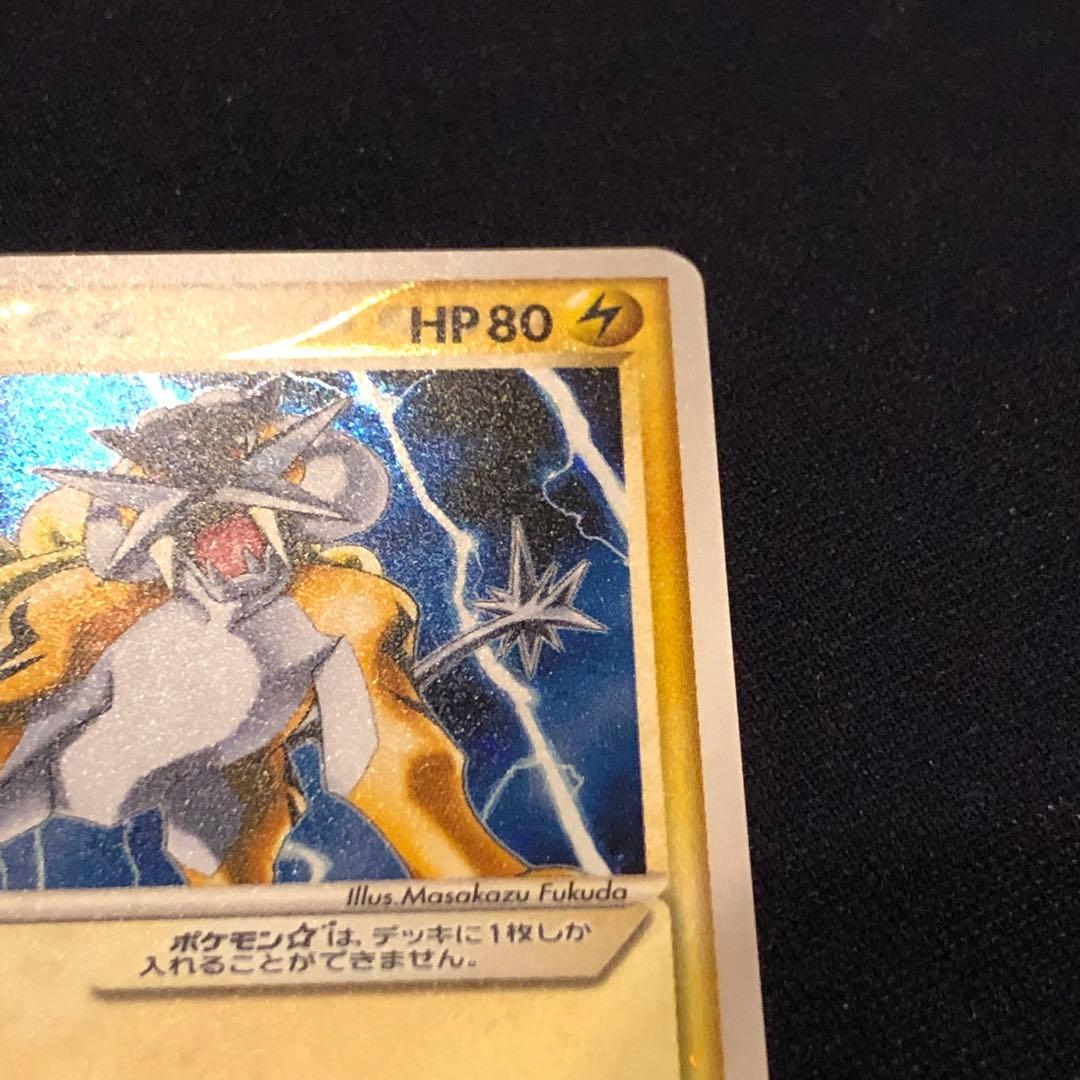 ライコウ☆ ◇ 拡張パック 金の空、銀の海 039/106