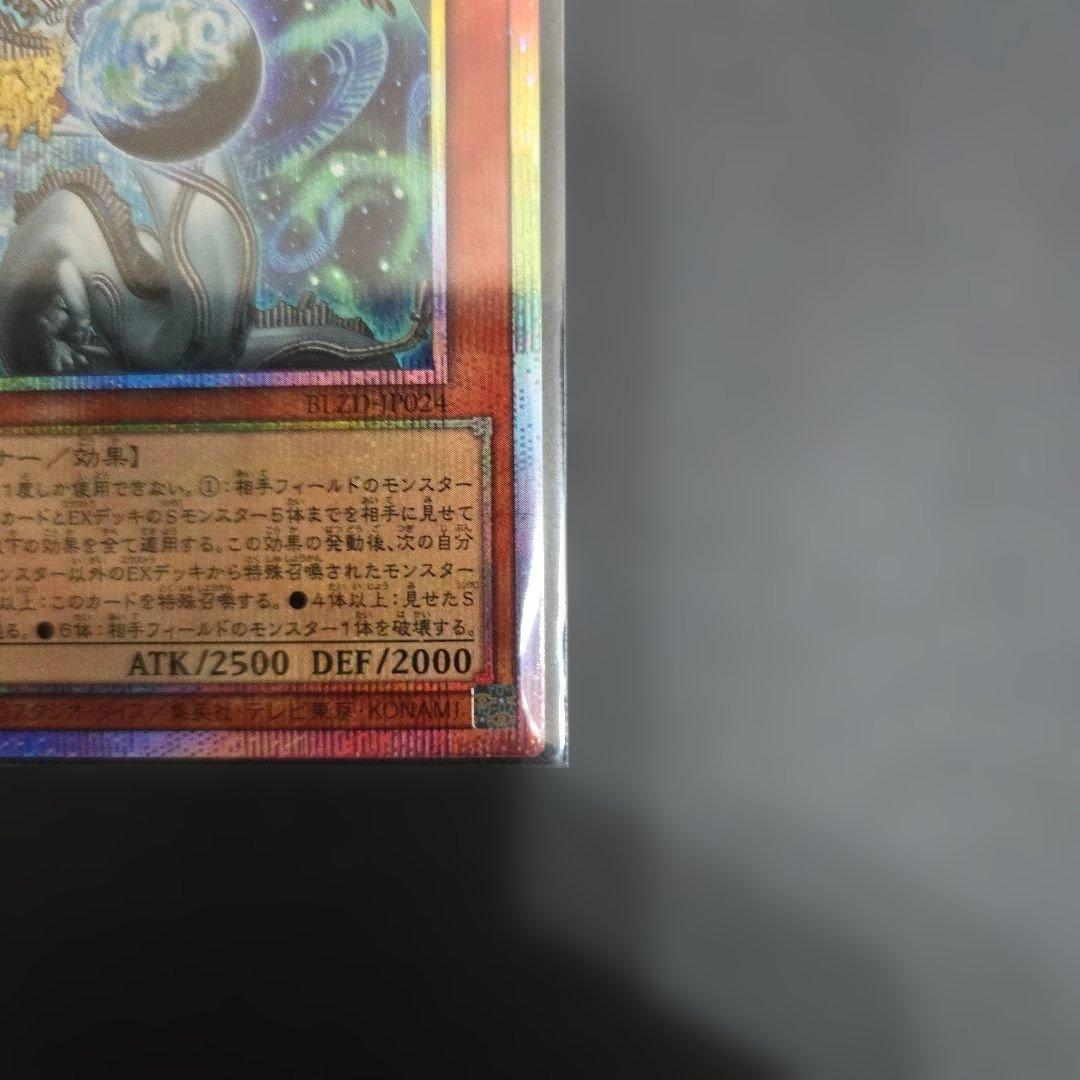 遊戯王　調和ノ天救竜 プリズマ プリシク　ブレイジングドミニオン