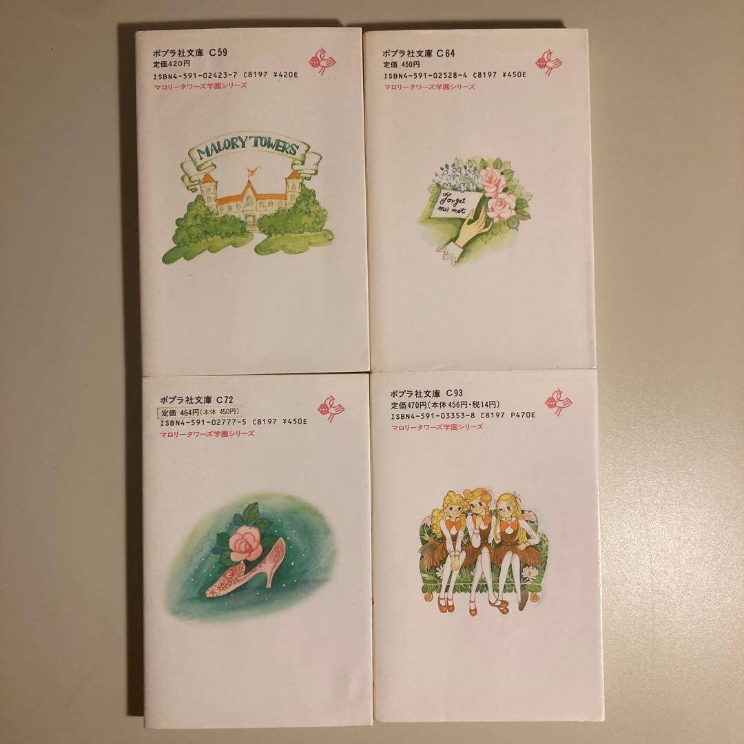 【比較的美品】はりきりダレル　4冊セット　ブライトン作　ポプラ社　文庫