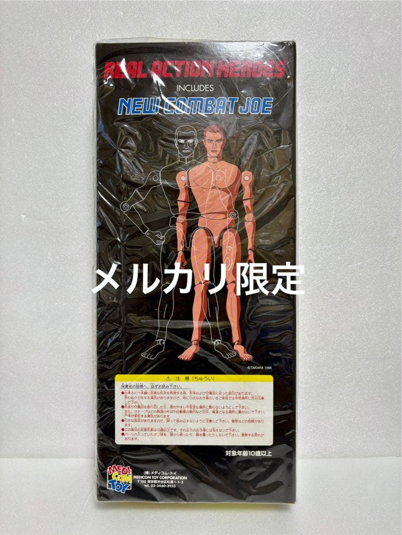 ★新品未開封　リアルアクションヒーローズ　月光仮面　初回限定　メディコム・トイ