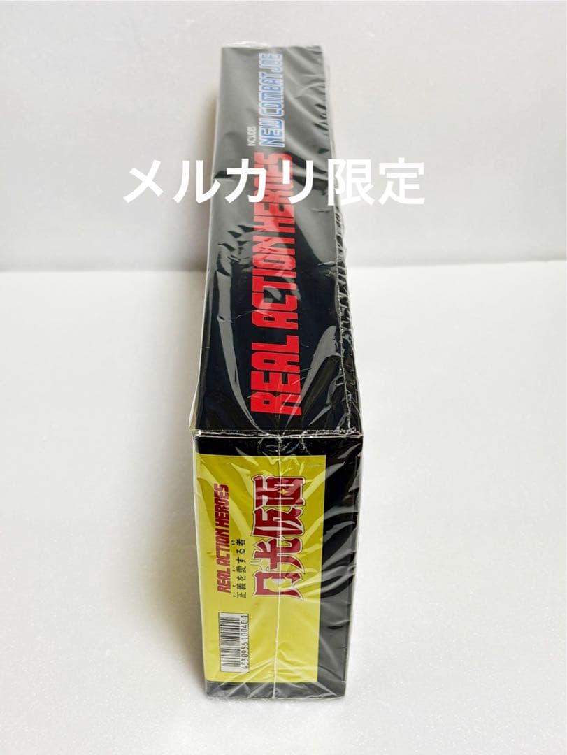 ★新品未開封　リアルアクションヒーローズ　月光仮面　初回限定　メディコム・トイ