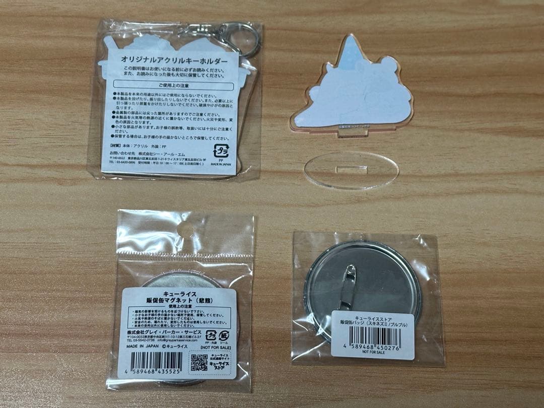 キューライス　グッズまとめ