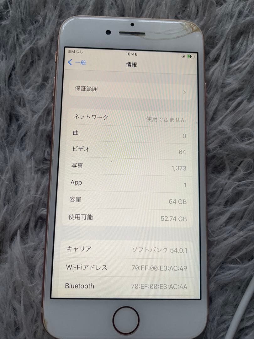 値下げ交渉あり iPhone8 64GB ソフトバンク　本体　付属品なし